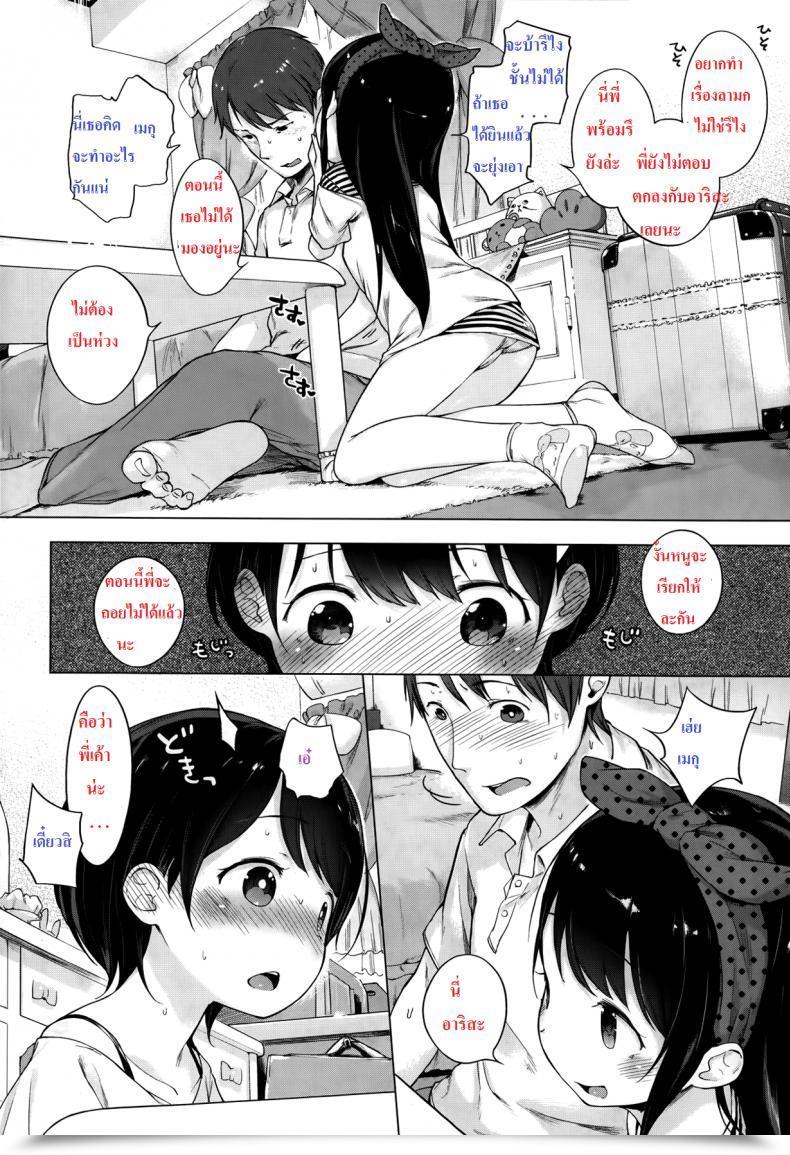 Doujin Imouto Cupid โดจินแปลไทย 15