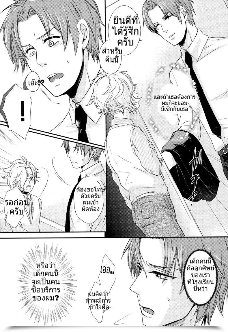 Doujin C90 Muramura Tokiwa Houkago, Sensei No Suki Ni Shite Touken Ranbu โดจินแปลไทย 13