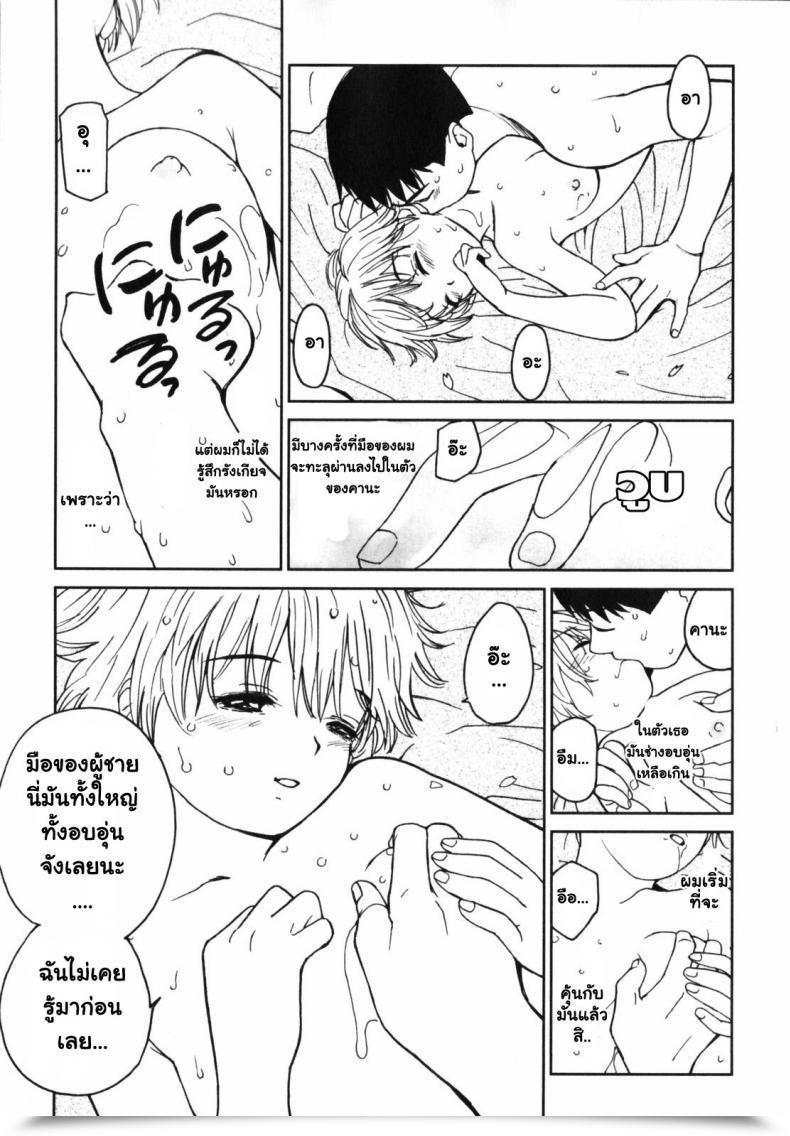 Doujin My Beautiful Ghost Kana โดจินแปลไทย 51