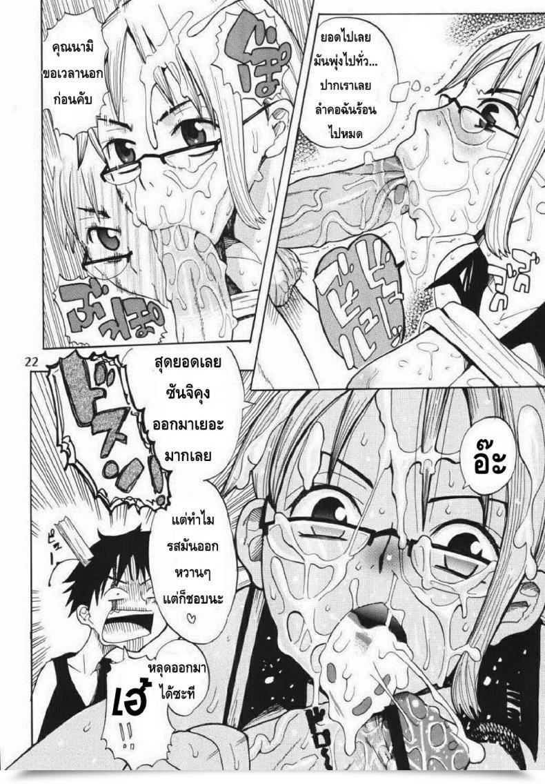 Doujin Saha Acid-Head - Nami'S Crusing Diary Particular โดจินแปลไทย 47