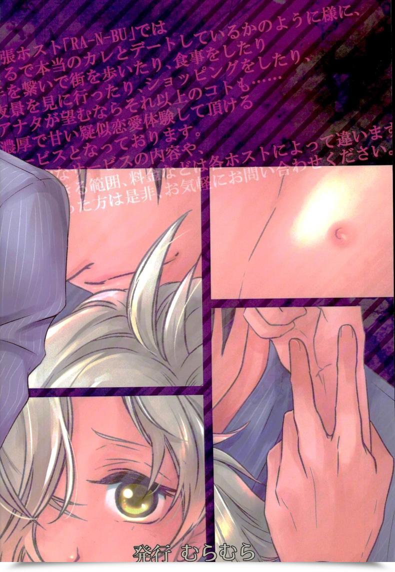 Doujin C90 Muramura Tokiwa Houkago, Sensei No Suki Ni Shite Touken Ranbu โดจินแปลไทย 57