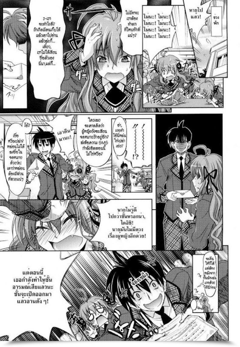 Doujin Mail To... โดจินแปลไทย 5
