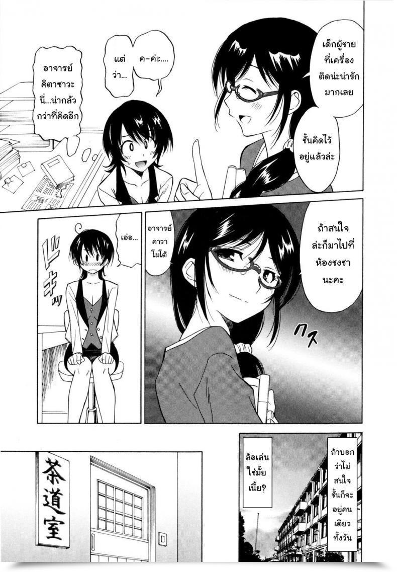 Doujin Otono Natsu Paco Paco Chp.4 - A Feminine Trainer'S Sigh โดจินแปลไทย 9