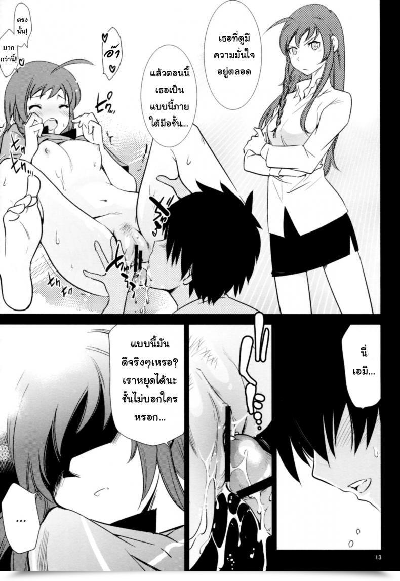 Doujin C85 Saitou-Penguin Saito Sakae Yuusha, Maou O Motomeru Hataraku Maou-Sama! โดจินแปลไทย 25