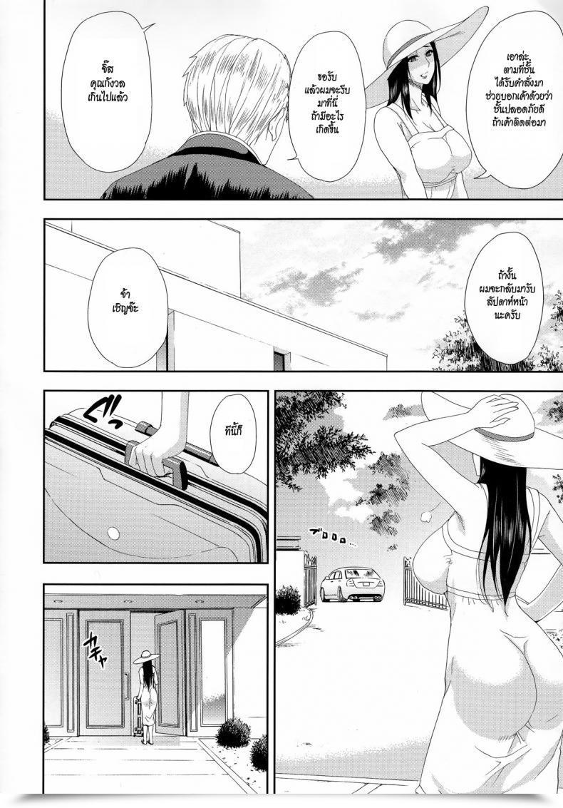 Doujin Shunjou Shuusuke Bessou Seashore Hitokoishi, Tsuma Ch.1 โดจินแปลไทย 11