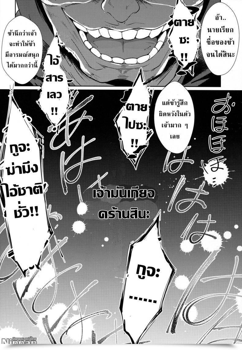 Doujin C91 As Soon As Solely Nekoi Hikaru Rem Kara Re:Zero Kara Hajimeru Isekai Seikatsu โดจินแปลไทย 51