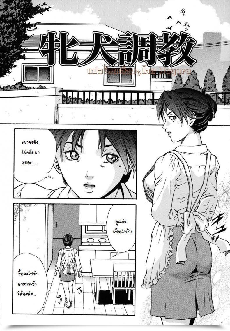 Doujin Shinra Shiduki Bitch Coaching โดจินแปลไทย 5