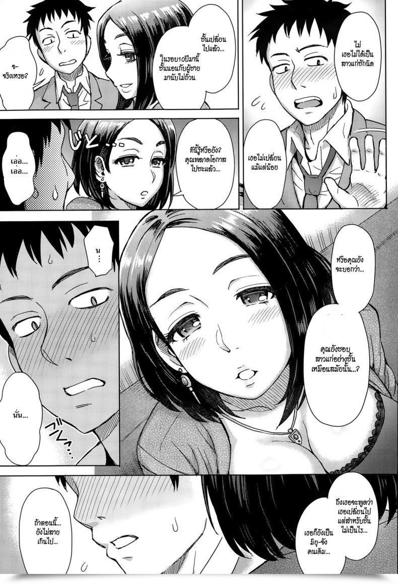 Doujin Itou Eight Kouhai Missed Reminiscences | Kouhai'S Missed Reminiscences โดจินแปลไทย 13