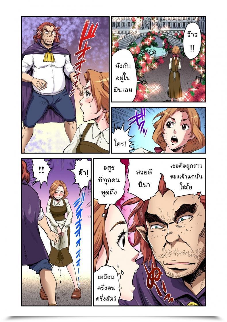 Doujin Pirontan Otona No Douwa ~Bijo To Yajuu | Magnificence And The Beast โดจินแปลไทย 9