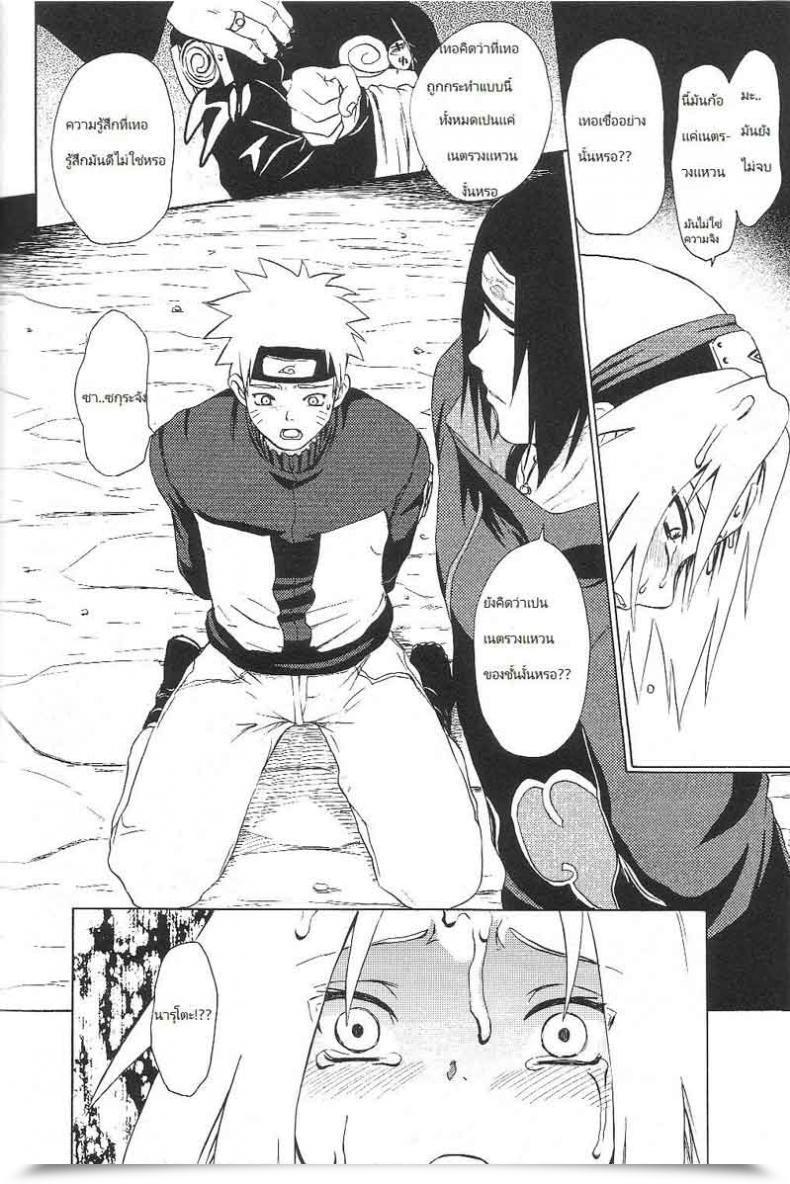 Doujin Vs แสงสว่างเช้าตรู่ Sakura Vs Akatsuk โดจินแปลไทย 57