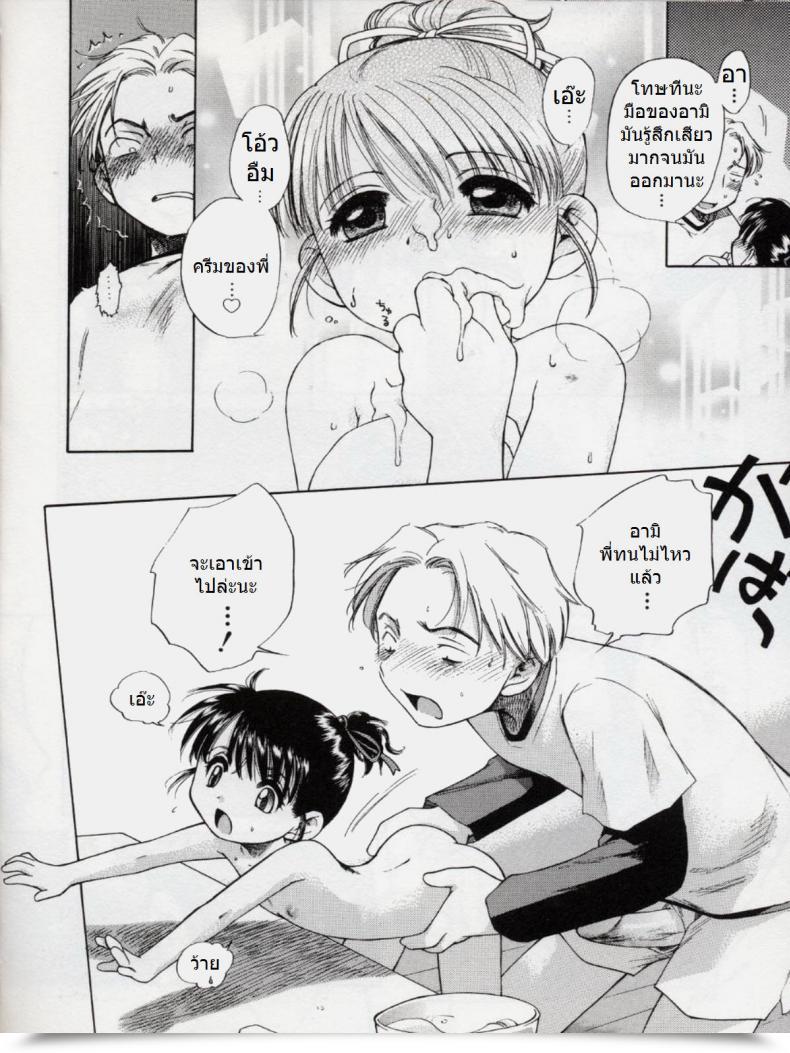 Doujin Inuboshi Candy Cream โดจินแปลไทย 27