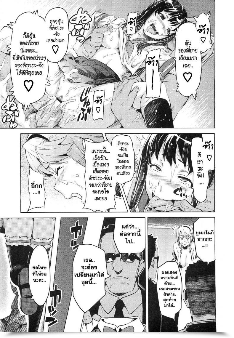 Doujin Takeda Hiromitsu Ima Ria One Other Episode โดจินแปลไทย 37