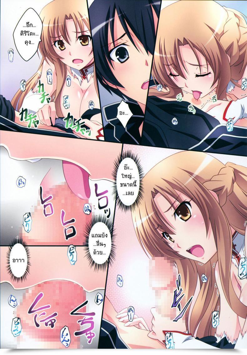 Doujin Izumi Mahiru Asuna! Shut Name Mahirutei โดจินแปลไทย 25