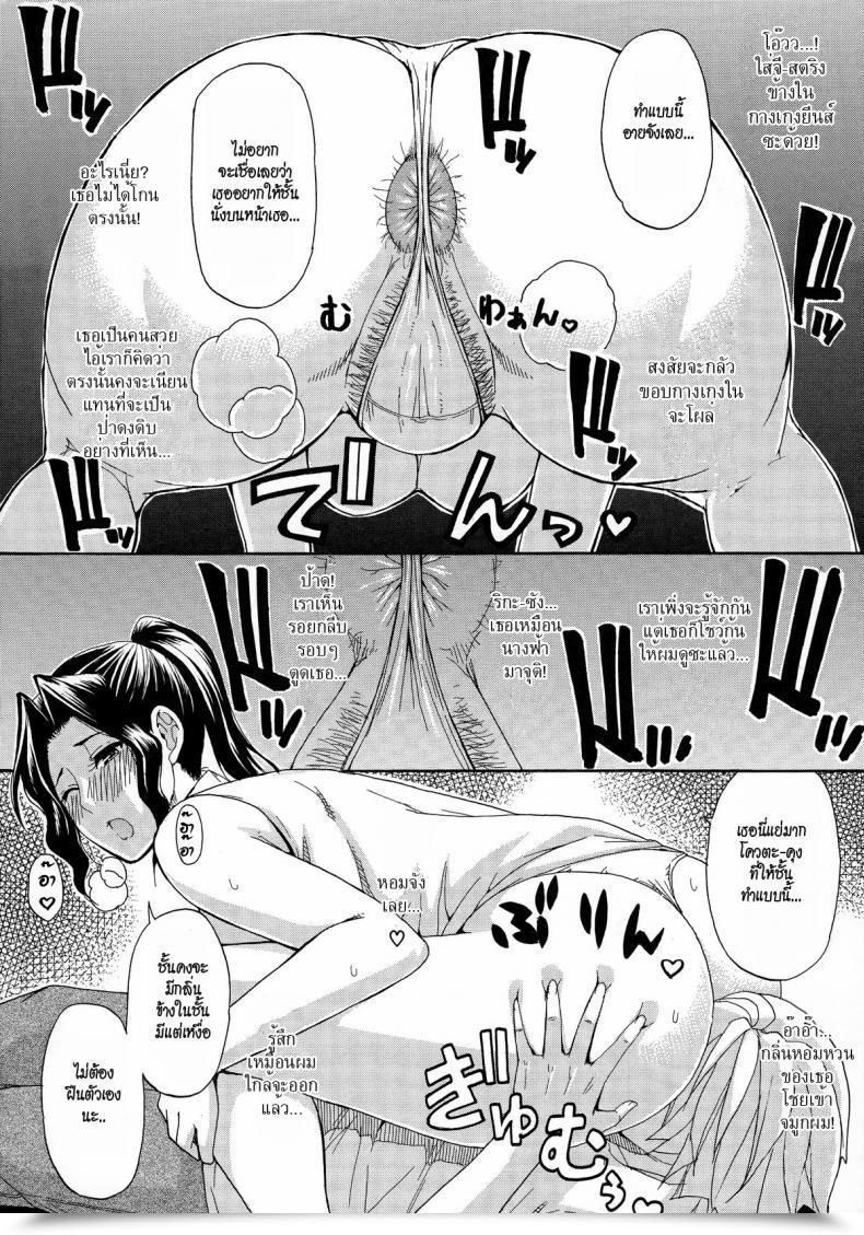 Doujin Shunjou Shuusuke The Housewife Subsequent Door Hitokoishi, Tsuma Ch.7 โดจินแปลไทย 11