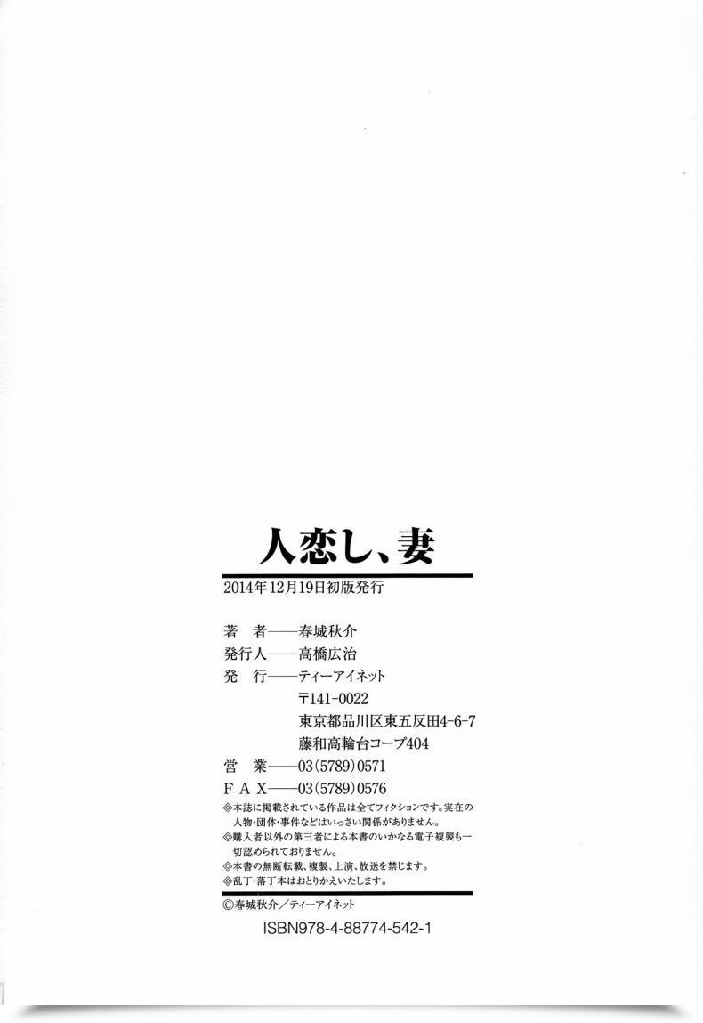 Doujin Shunjou Shuusuke The Housewife Subsequent Door Hitokoishi, Tsuma Ch.7 โดจินแปลไทย 35