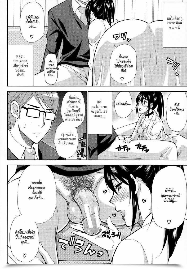 Doujin Shunjou Shuusuke Let’ Get Pleasure From Hitokoishi, Tsuma Ch.2 โดจินแปลไทย 19