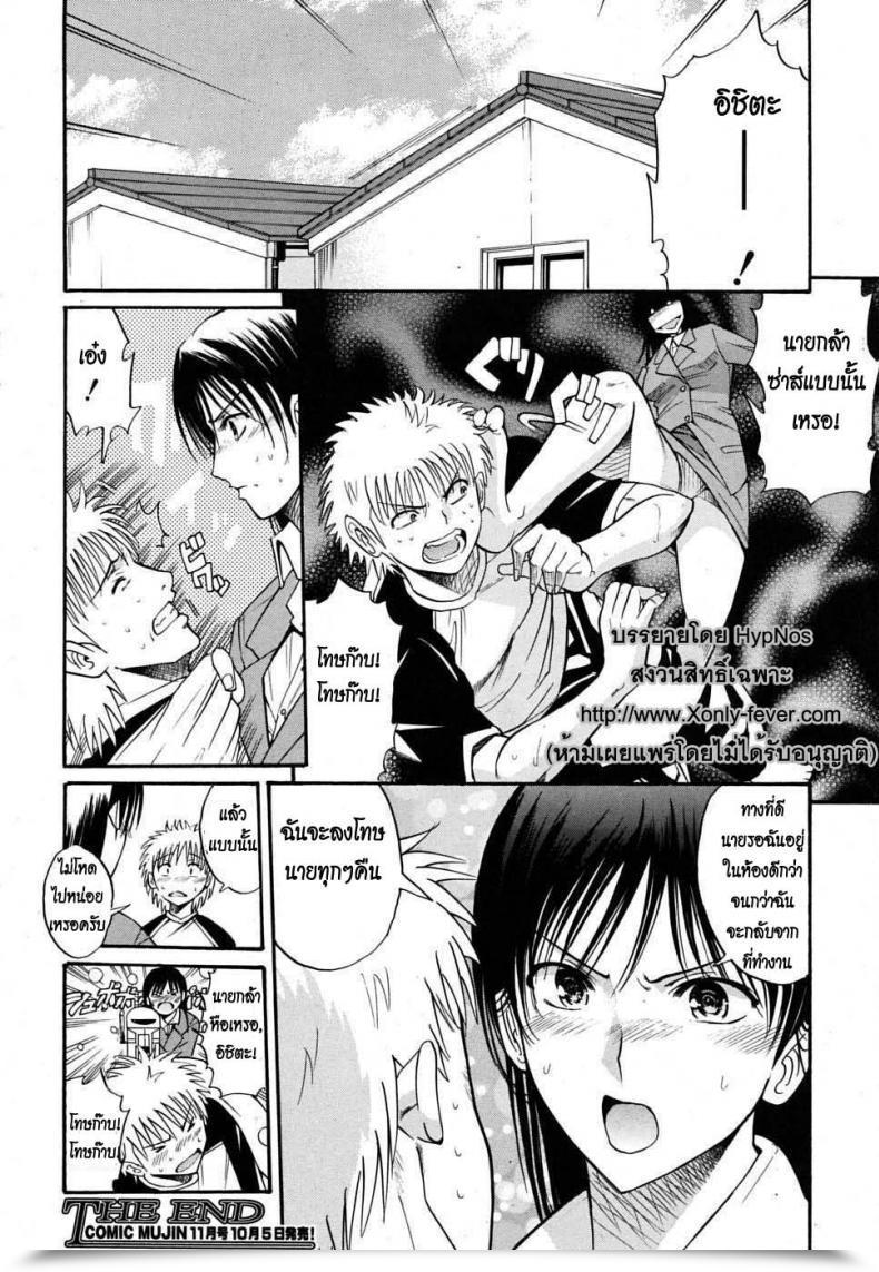 Doujin Horie Otonari-San To No Shojijou | Secret Fling With The Neighbor โดจินแปลไทย 43