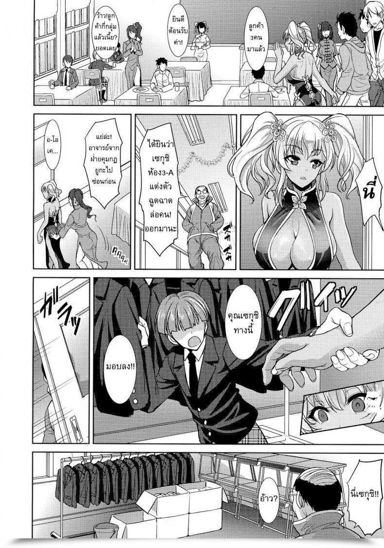 Doujin Son Yohsyu Boredom Of Seguchi Yuuka โดจินแปลไทย 11