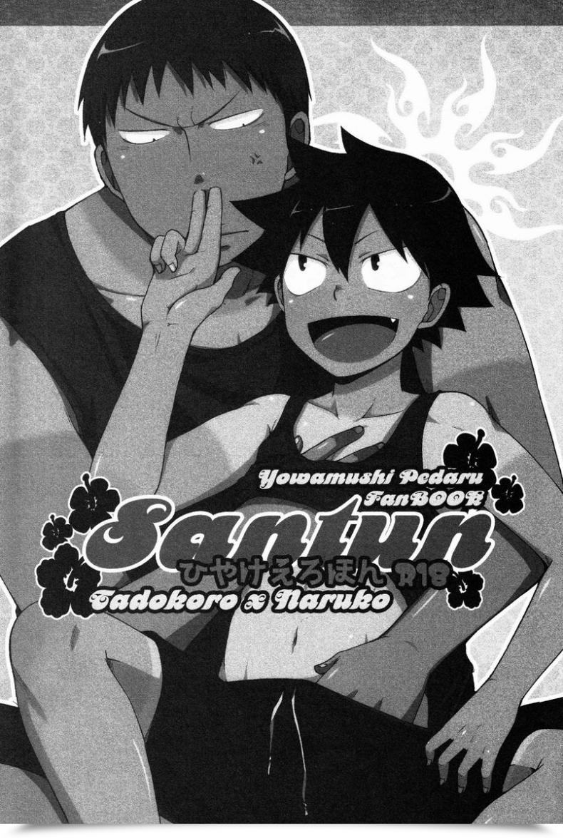 Doujin Chin-Up Pocchi Santun Yowamushi Pedal โดจินแปลไทย 3