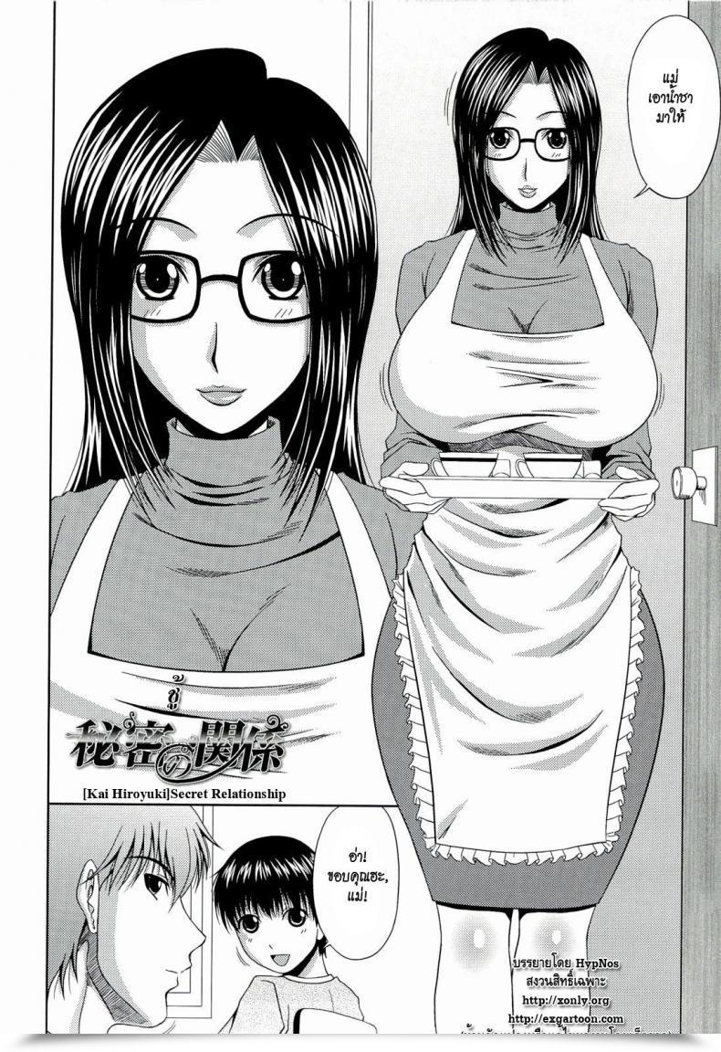 Doujin Kai Hiroyuki Secret Relationship โดจินแปลไทย 3