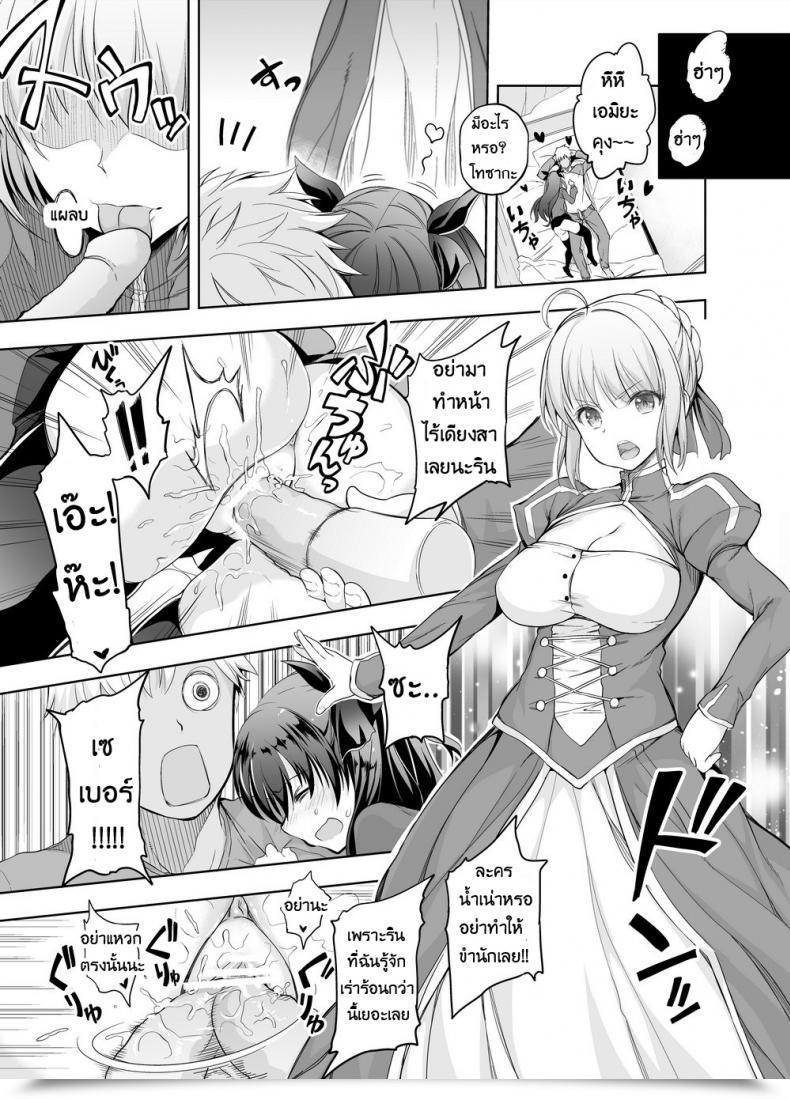 Doujin Studio Huan Raidon, Morisova Destiny/Deliheal Order Destiny/Keep Evening โดจินแปลไทย 27