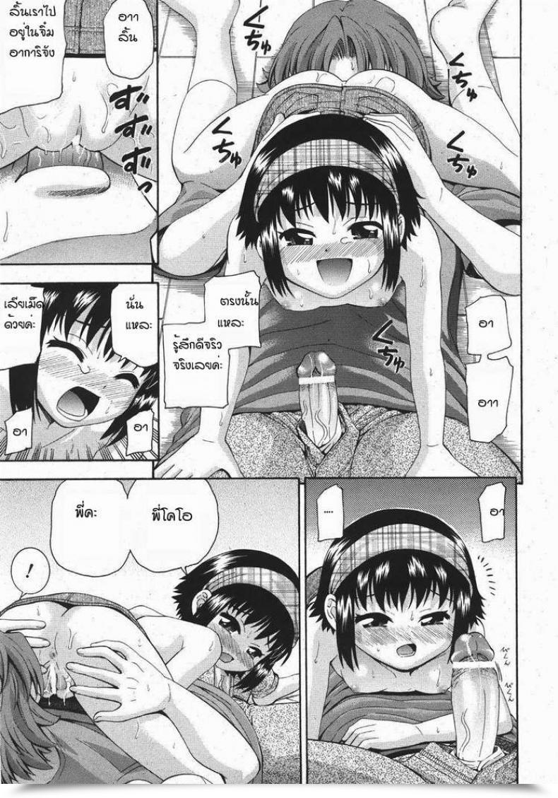 Doujin Hangover โดจินแปลไทย 27