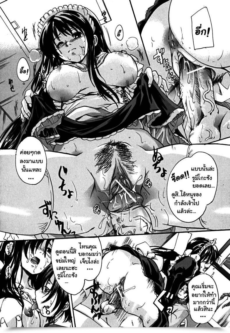 Doujin Nakayama Tetsugaku Full Of Affection โดจินแปลไทย 41