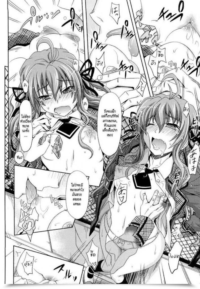 Doujin Mail To... โดจินแปลไทย 19
