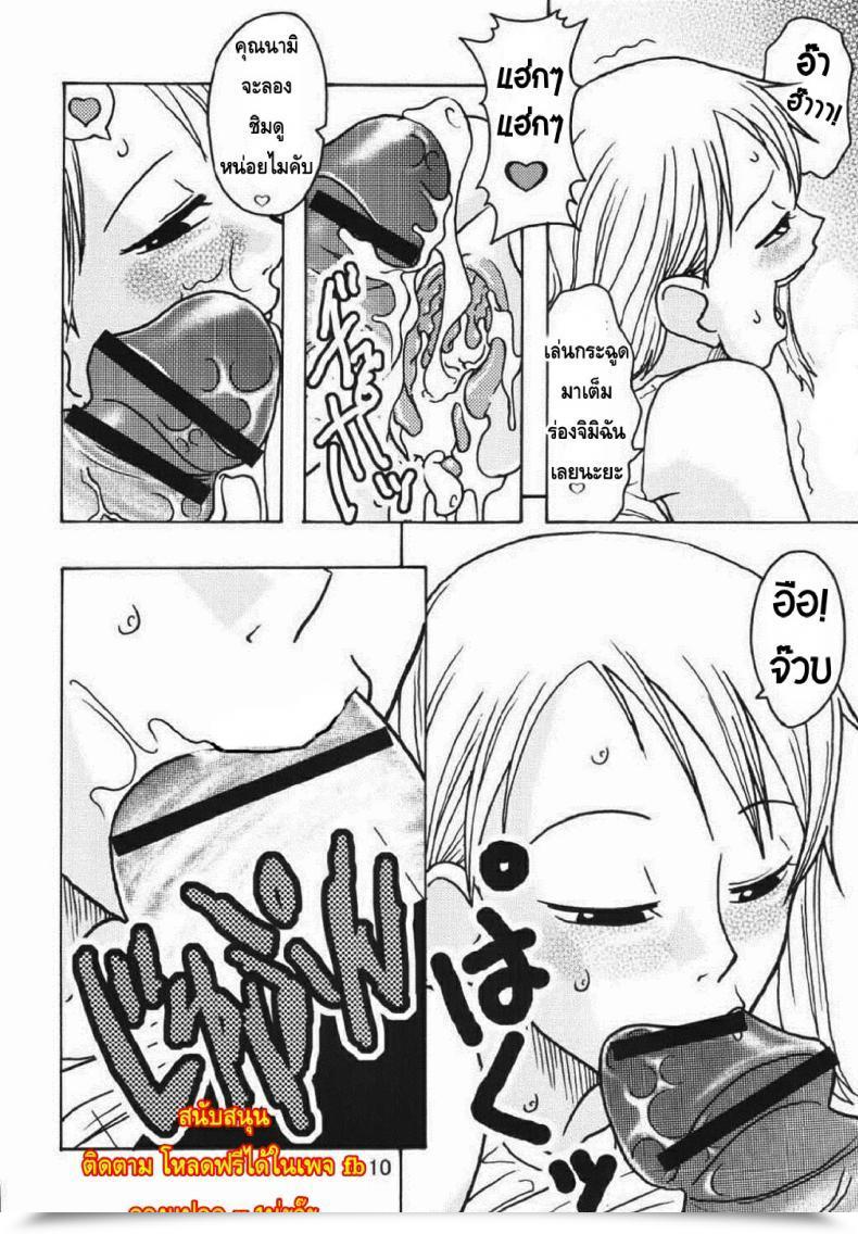 Doujin Saha Acid-Head - Nami'S Crusing Diary Particular โดจินแปลไทย 23