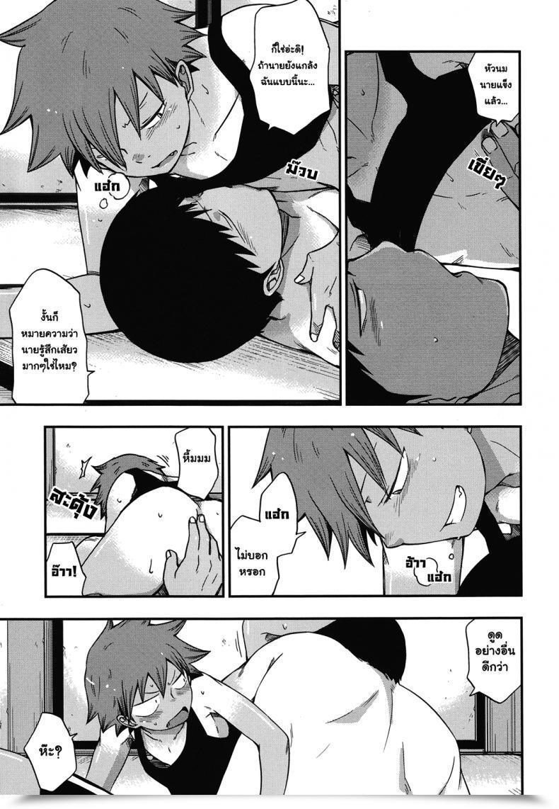 Doujin Chin-Up Pocchi Santun Yowamushi Pedal โดจินแปลไทย 27