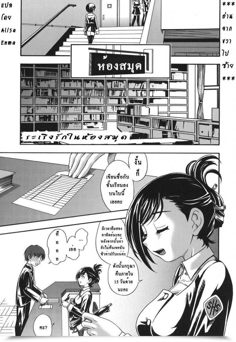 Doujin Library Love โดจินแปลไทย 65