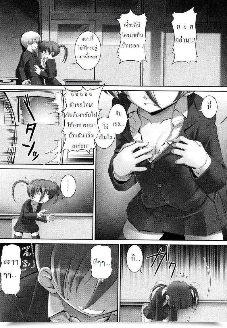 Doujin My Boyfriend'S Secret โดจินแปลไทย 45
