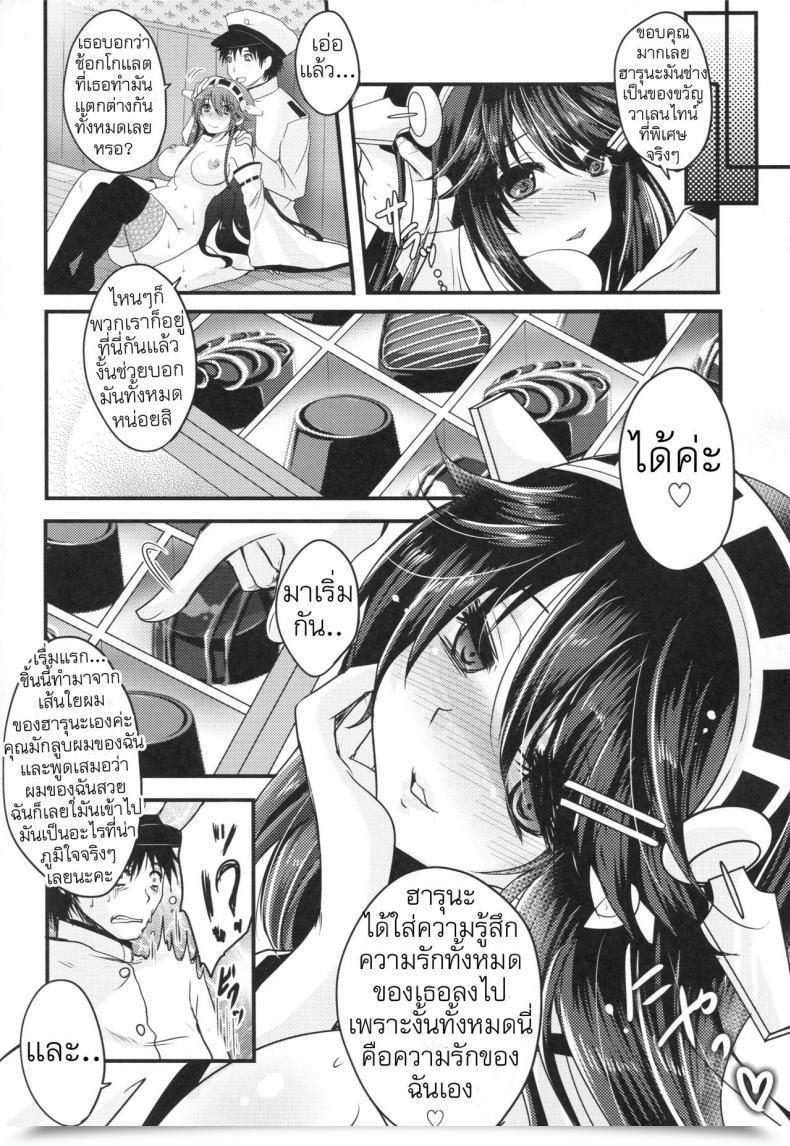 Doujin Usubeni Sakurako Shin Ai Chocolat Usubeniya โดจินแปลไทย 37