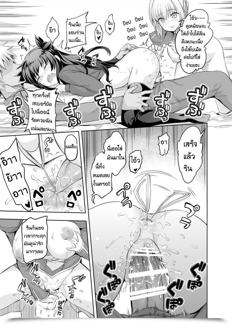 Doujin Studio Huan Raidon, Morisova Destiny/Deliheal Order Destiny/Keep Evening โดจินแปลไทย 43