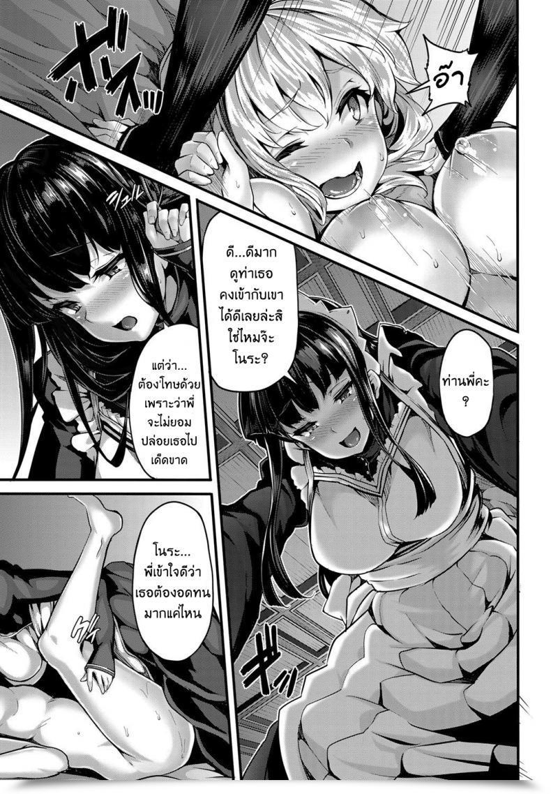 Doujin Shiokonbu Lily Ties โดจินแปลไทย 53