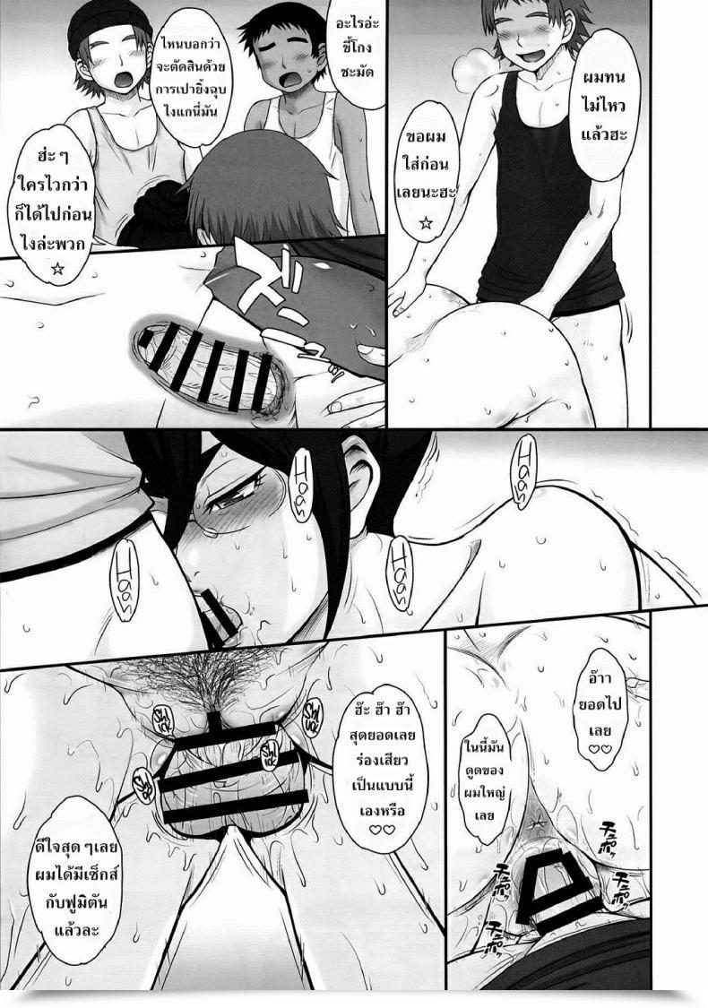 Doujin Moon Ruler Tsukino Jyogi Shota Gui Maid No Gosan To Daishou โดจินแปลไทย 15