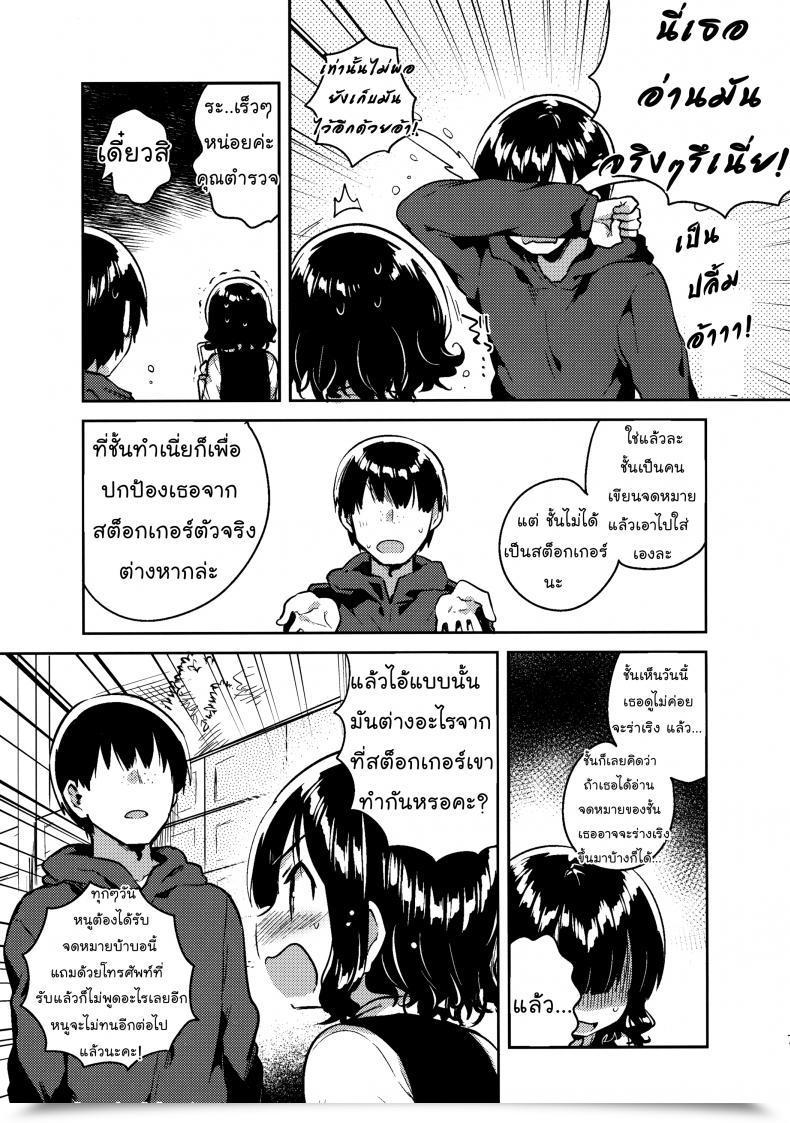 Doujin C91 Squeezecandyheaven Ichihaya Boku Wa Anoko No Kaban Ni Love Letter O Ireta โดจินแปลไทย 11