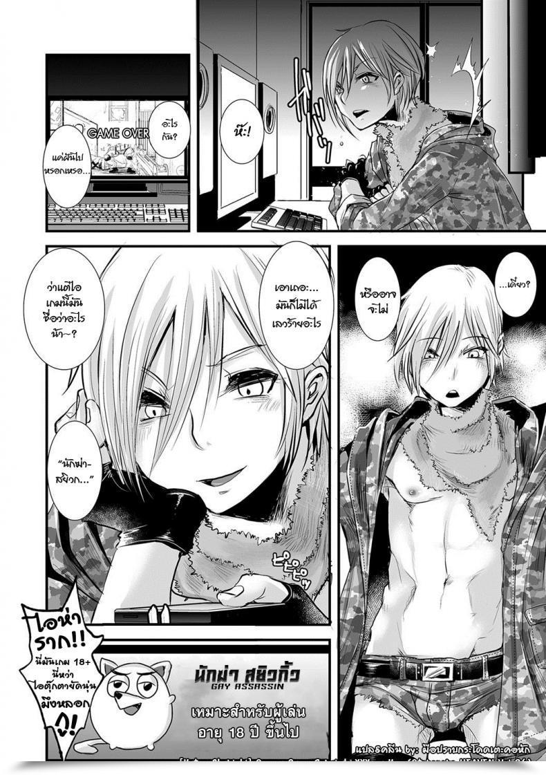 Doujin Katou Chakichi Ore Ga Sport Sekai De Xxx Na Ken Otokonoko Heaven Vol. 36 โดจินแปลไทย 31