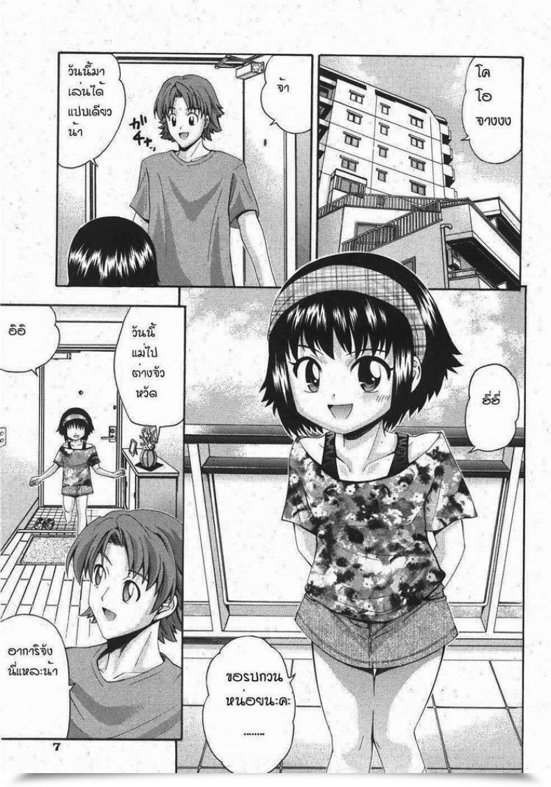 Doujin Hangover โดจินแปลไทย 3