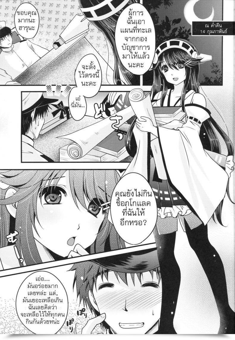 Doujin Usubeni Sakurako Shin Ai Chocolat Usubeniya โดจินแปลไทย 7