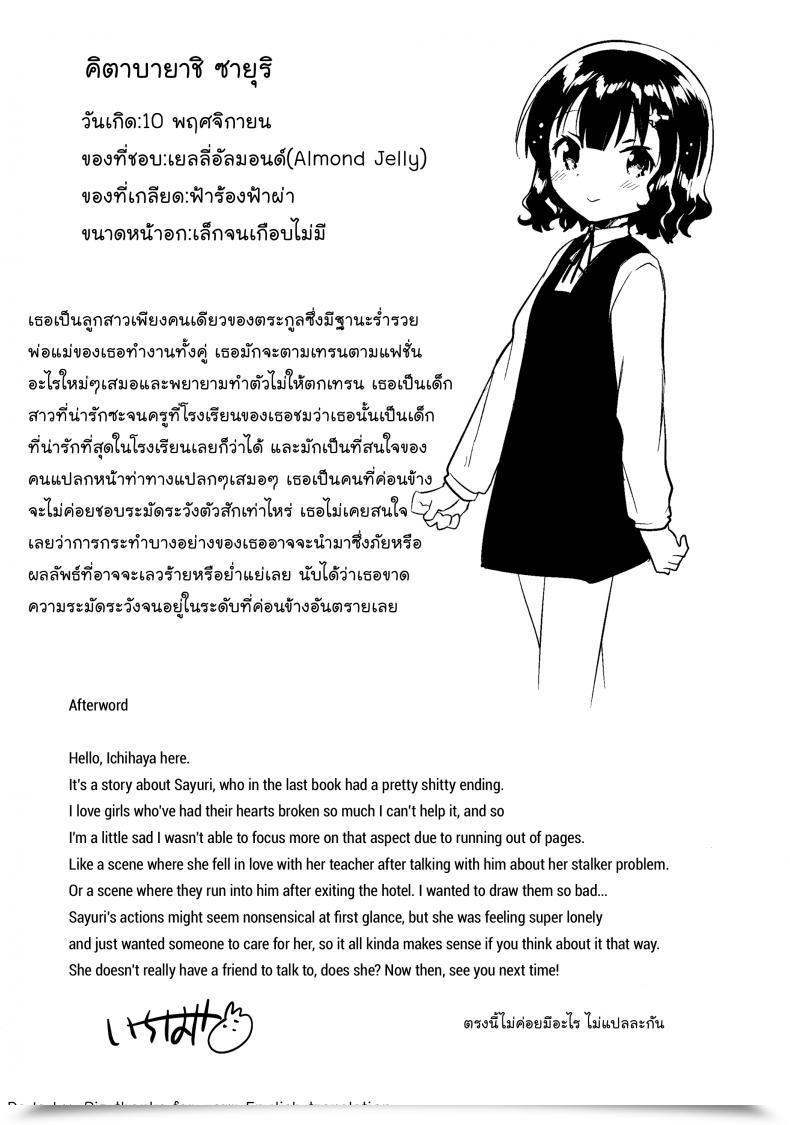 Doujin C91 Squeezecandyheaven Ichihaya Boku Wa Anoko No Kaban Ni Love Letter O Ireta โดจินแปลไทย 55