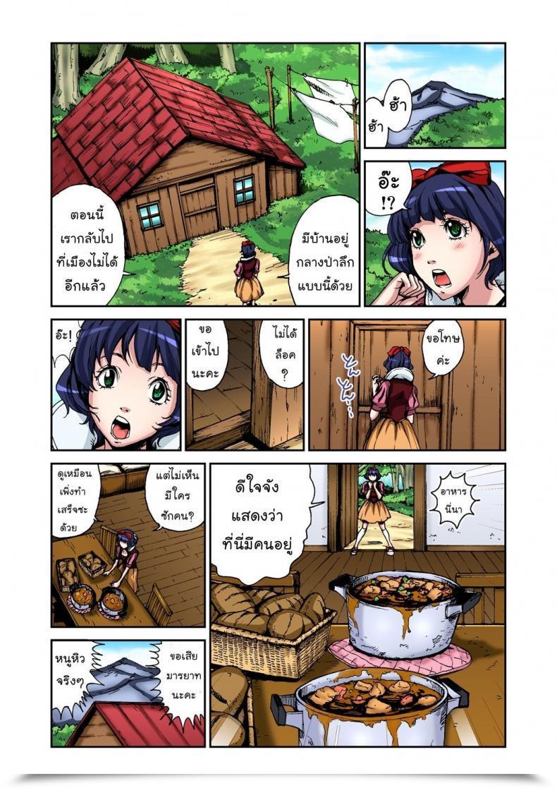 Doujin Pirontan Otona No Douwa ~Shirayuki Hime - Snow White โดจินแปลไทย 25