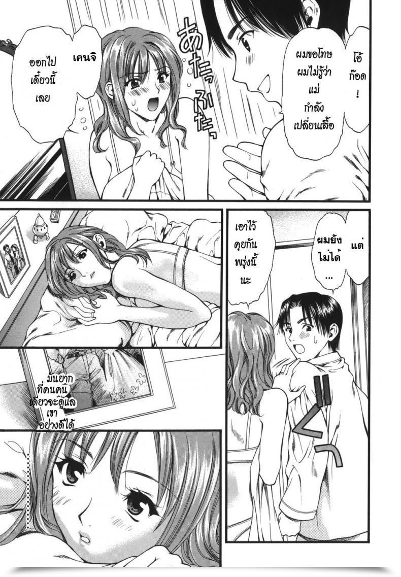 Doujin Stressed Mama โดจินแปลไทย 3