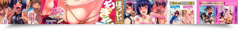 Doujin Bosshi Chu Chu Cherry โดจินแปลไทย 5