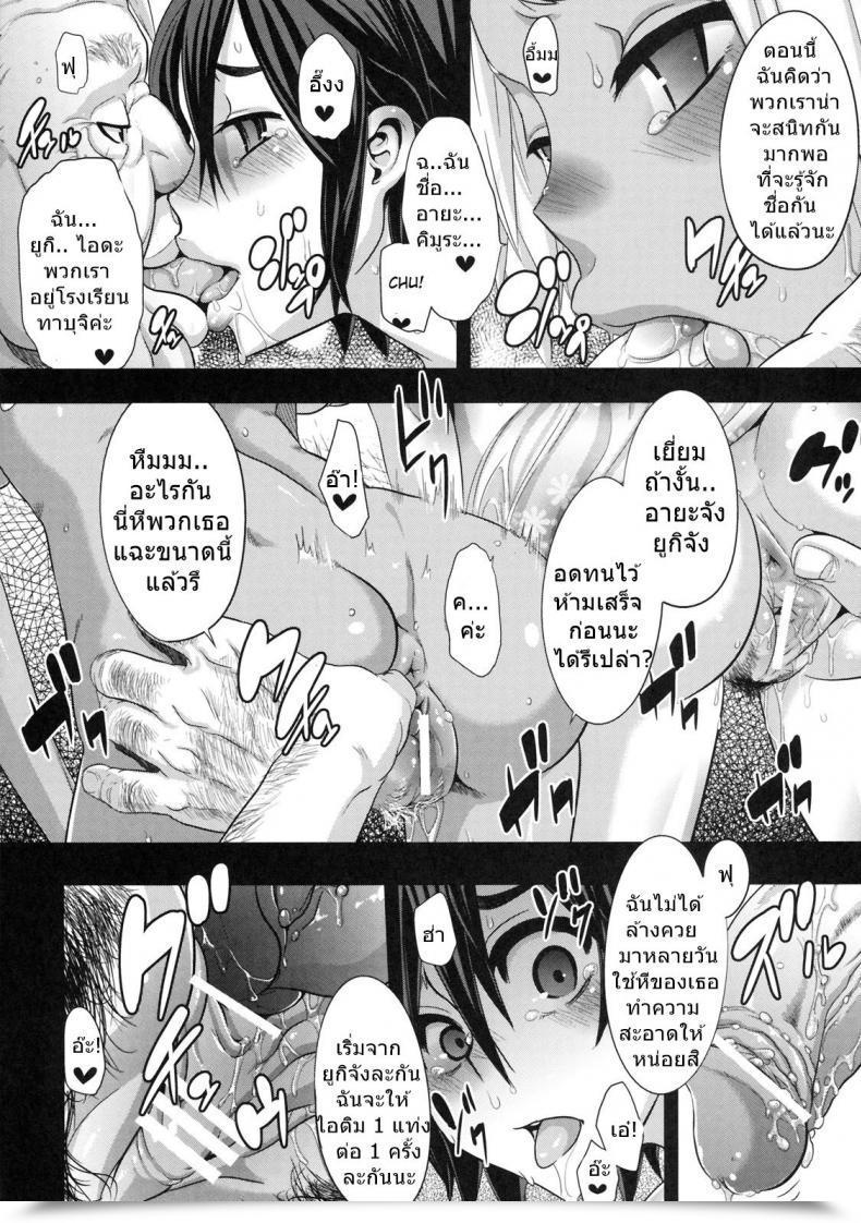 Doujin Shindol Natsu No Omoide | Summer Time Reminiscences โดจินแปลไทย 23