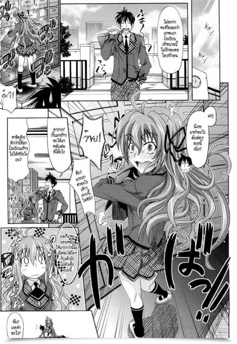 Doujin Mail To... โดจินแปลไทย 1