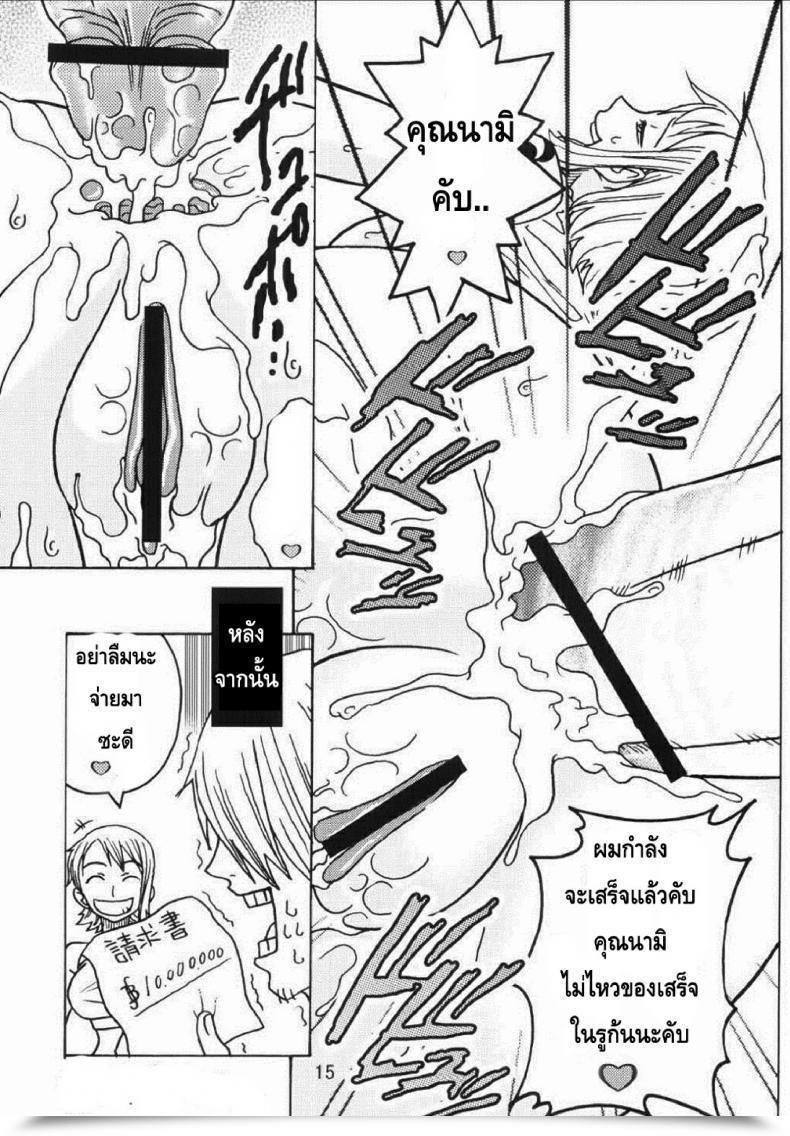Doujin Saha Acid-Head - Nami'S Crusing Diary Particular โดจินแปลไทย 33