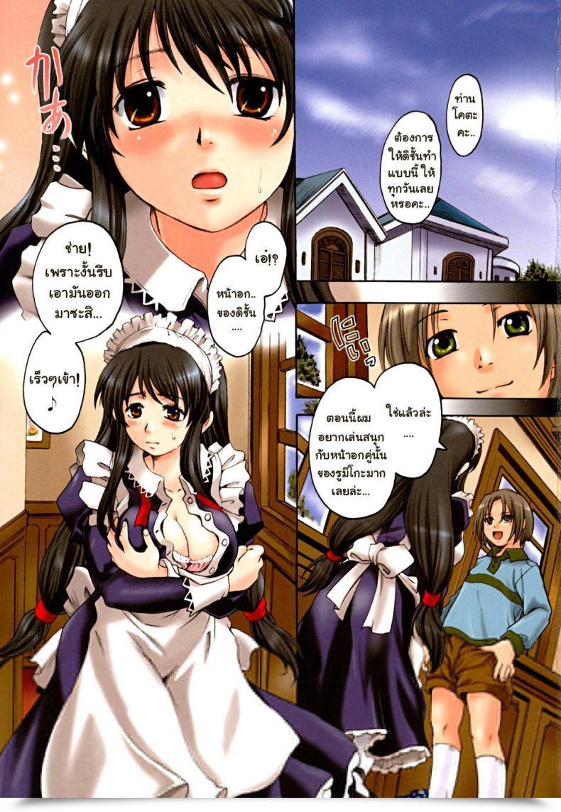 Doujin Nakayama Tetsugaku Full Of Affection โดจินแปลไทย 81
