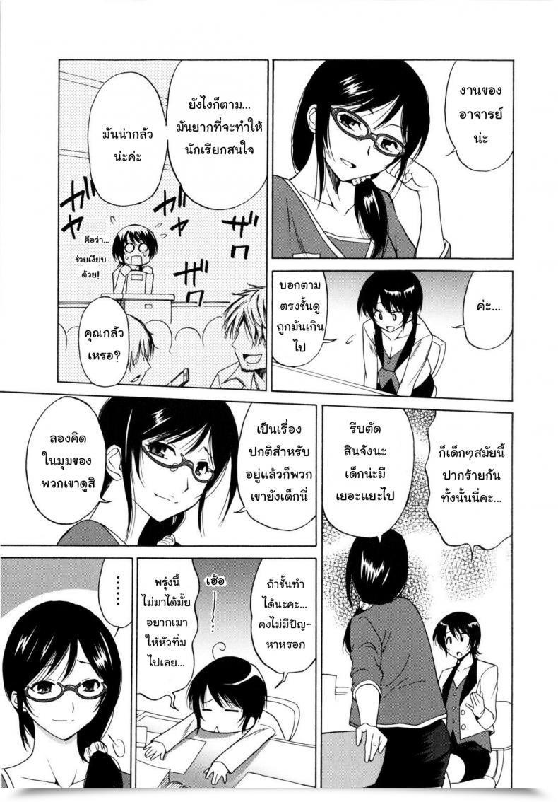 Doujin Otono Natsu Paco Paco Chp.4 - A Feminine Trainer'S Sigh โดจินแปลไทย 5