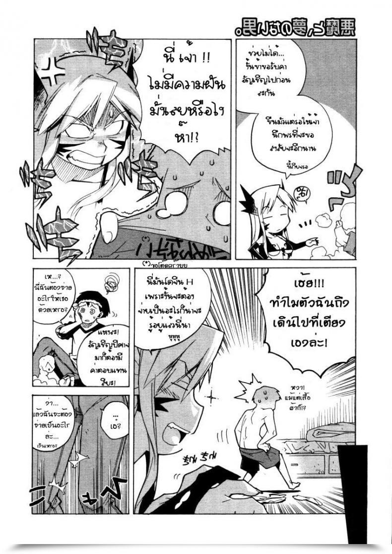 Doujin Satan Lady โดจินแปลไทย 17